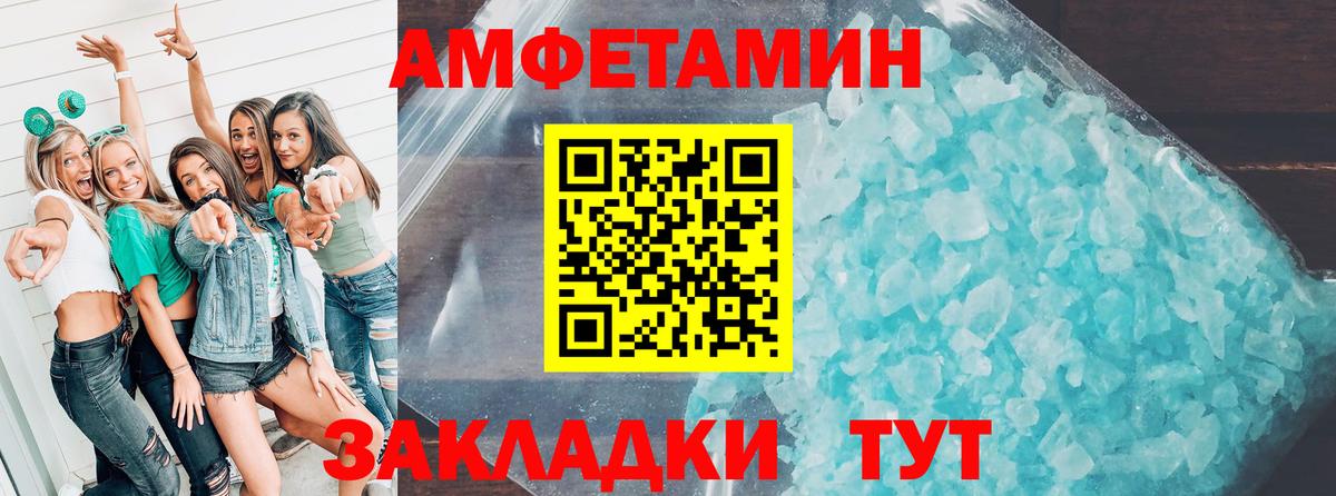 АМФЕТАМИН VHQ  Вход с VPN  АМФ  Ирбит 