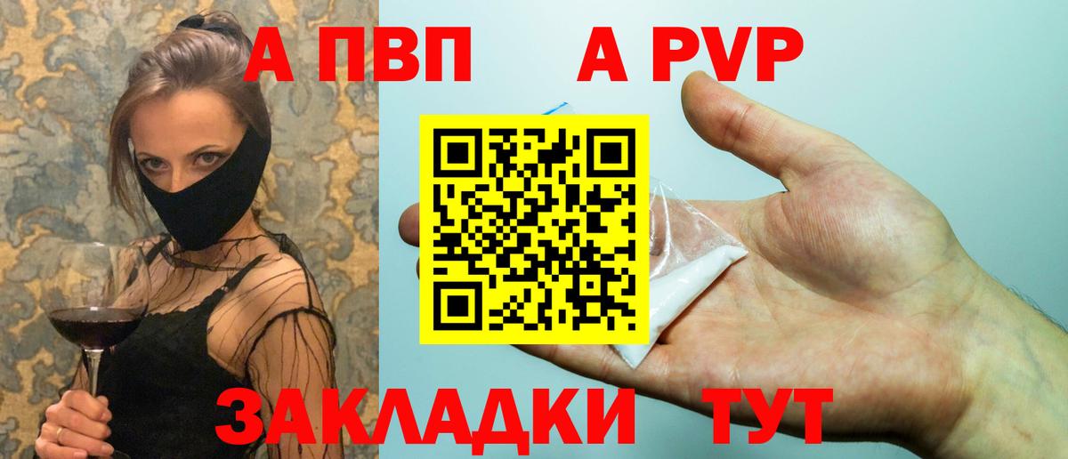 Alfa_PVP Соль Ирбит