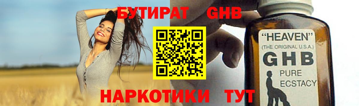 Ирбит  БУТИРАТ вода  БУТИРАТ  Вход с VPN 