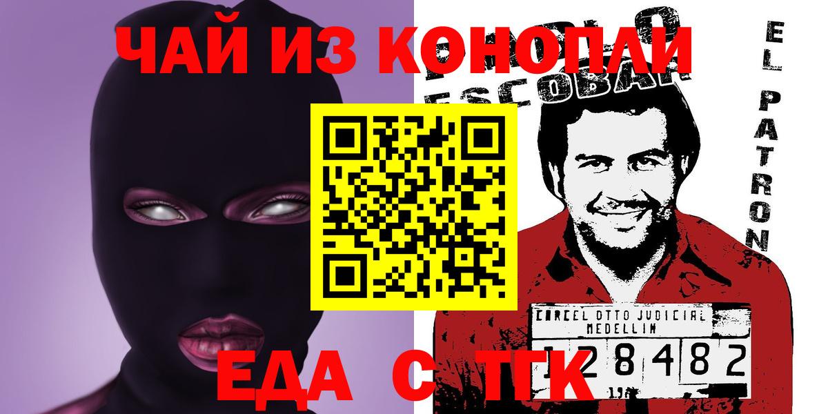 Печенье с ТГК марихуана  Вход с VPN  Ирбит 