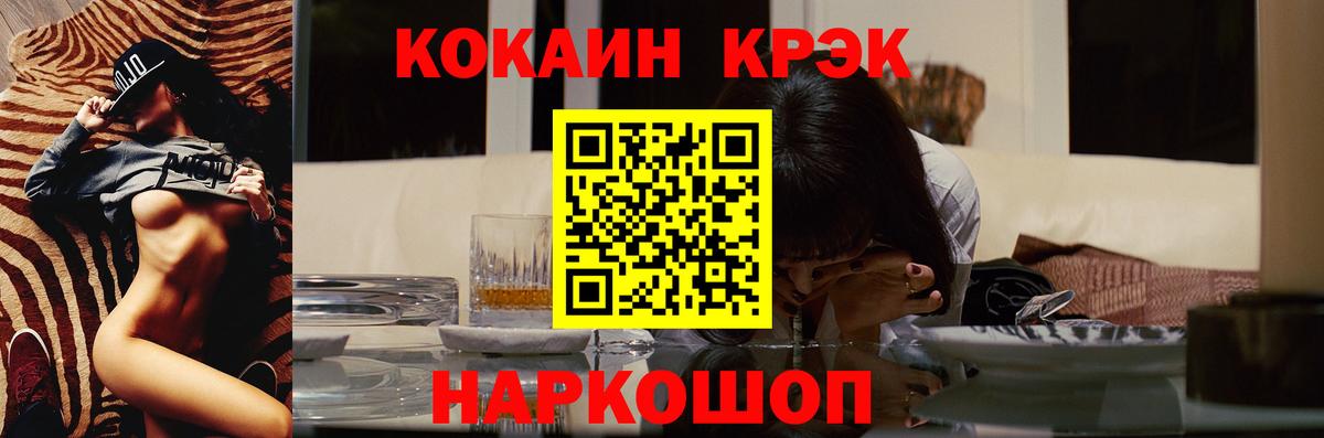 Cocaine Колумбийский  КОКАИН Fish Scale  Вход с VPN  Ирбит 