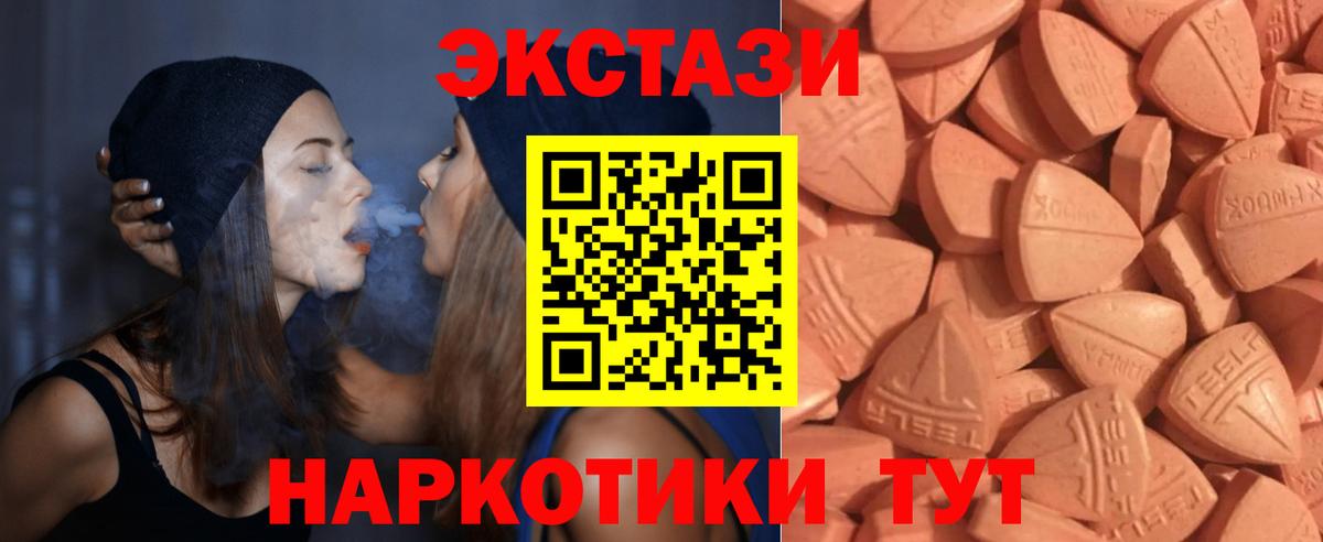 Ecstasy 250 мг Ирбит