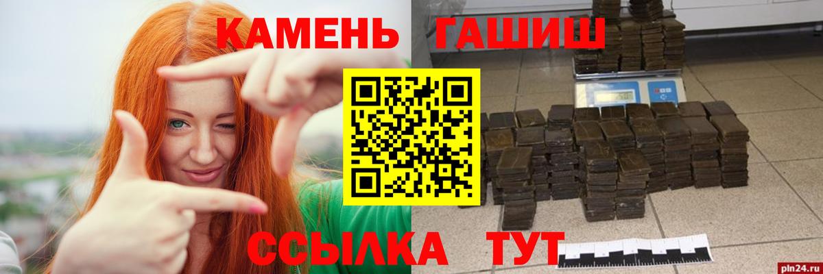 Гашиш 40% ТГК  Вход с VPN  ГАШ гашик  Ирбит 