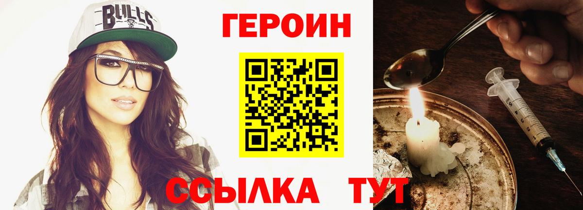Героин герыч Ирбит