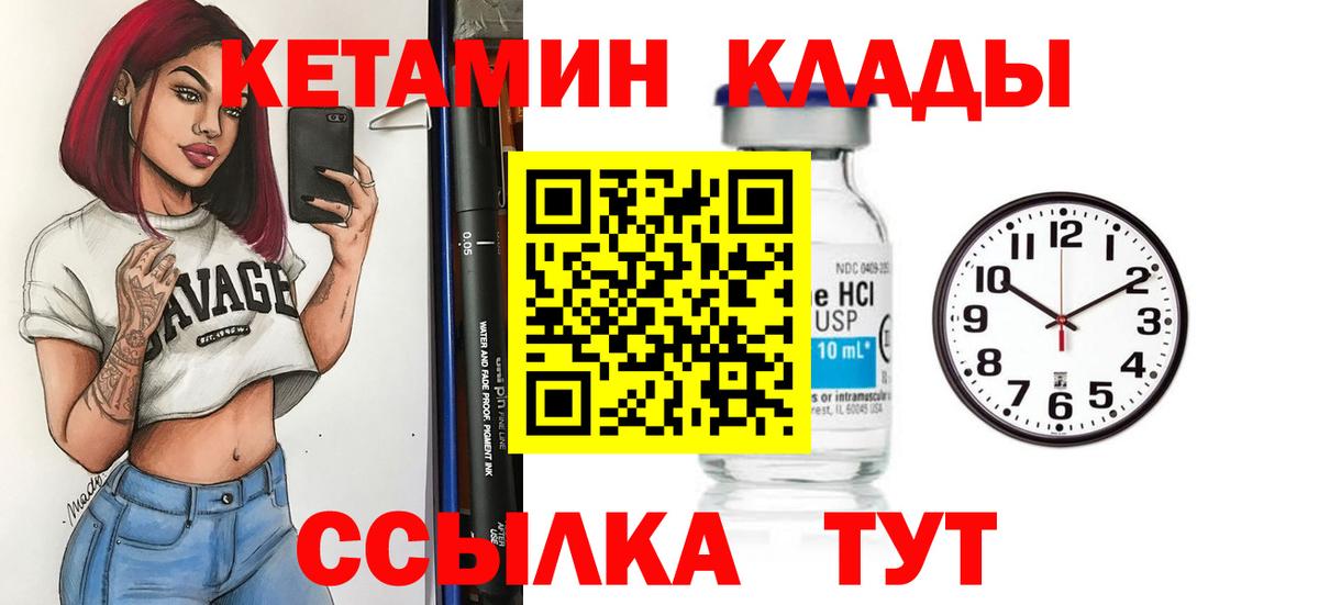 Ирбит  Кетамин ketamine  Кетамин VHQ  Вход с VPN 
