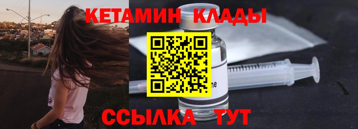 КЕТАМИН VHQ Ирбит