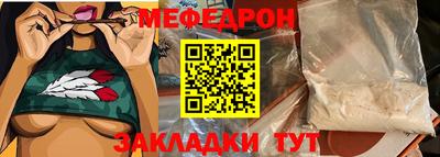 мефедрон VHQ Краснокаменск