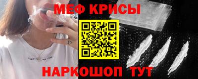 мефедрон VHQ Краснокаменск