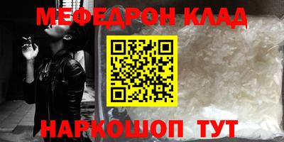 мефедрон VHQ Краснокаменск