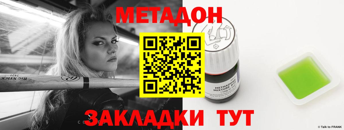 МЕТАДОН мёд  мега зеркало  МЕТАДОН мёд  Ирбит  Вход с VPN 