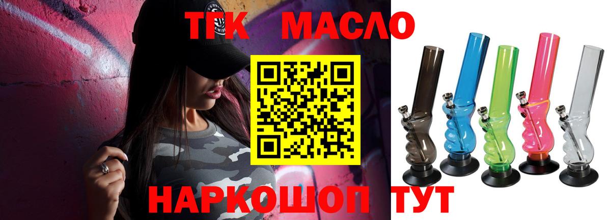 ТГК вейп с тгк Ирбит