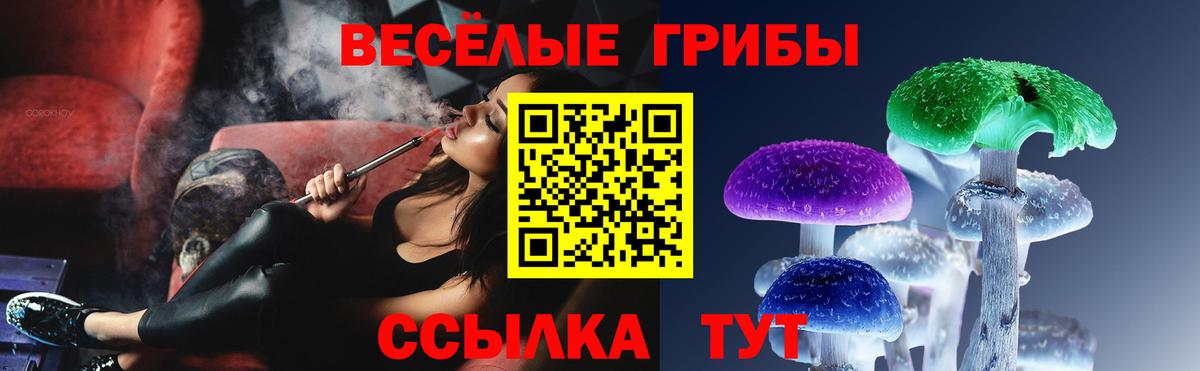 Галлюциногенные грибы ЛСД Ирбит